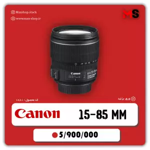 Canon 15-85mm دست دوم